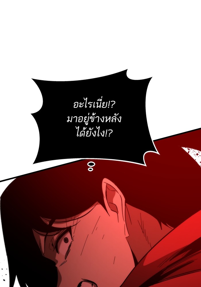Ultra Alter ตอนที่ 83 35