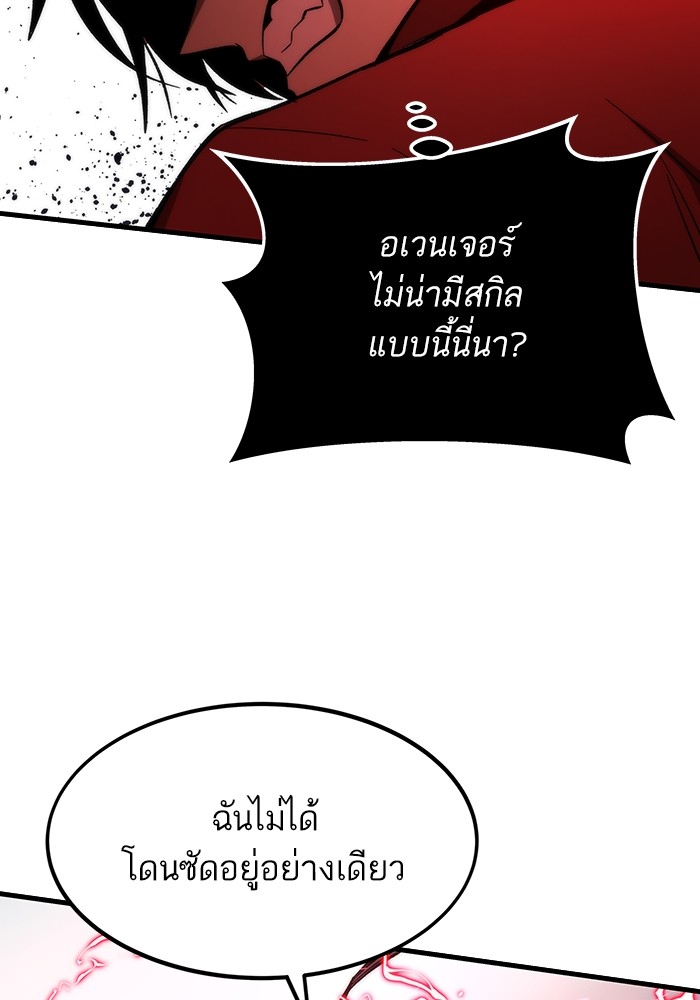 Ultra Alter ตอนที่ 83 36