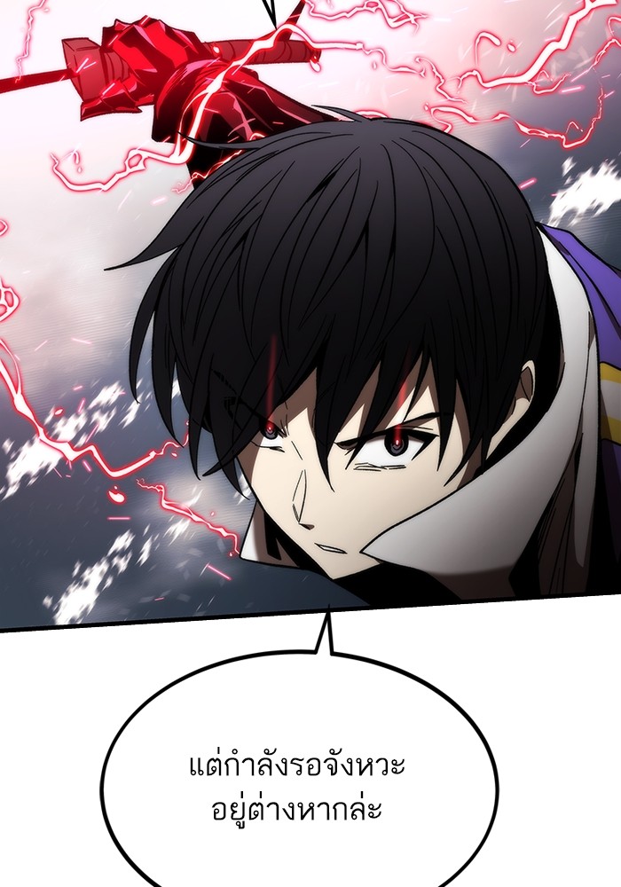 Ultra Alter ตอนที่ 83 37