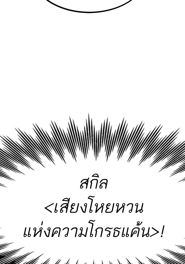 Ultra Alter ตอนที่ 83 38