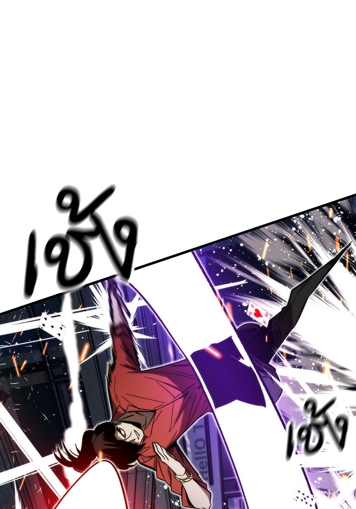 Ultra Alter ตอนที่ 83 4