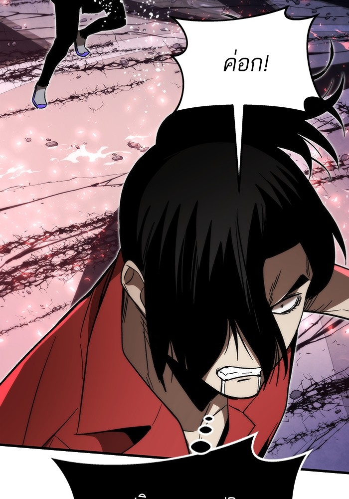 Ultra Alter ตอนที่ 83 42