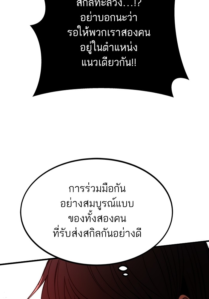 Ultra Alter ตอนที่ 83 43