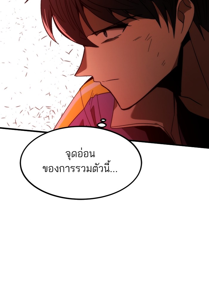 Ultra Alter ตอนที่ 83 44