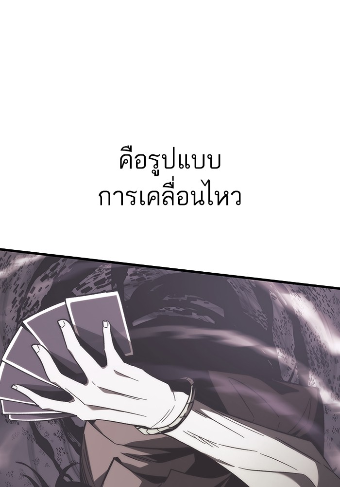 Ultra Alter ตอนที่ 83 45