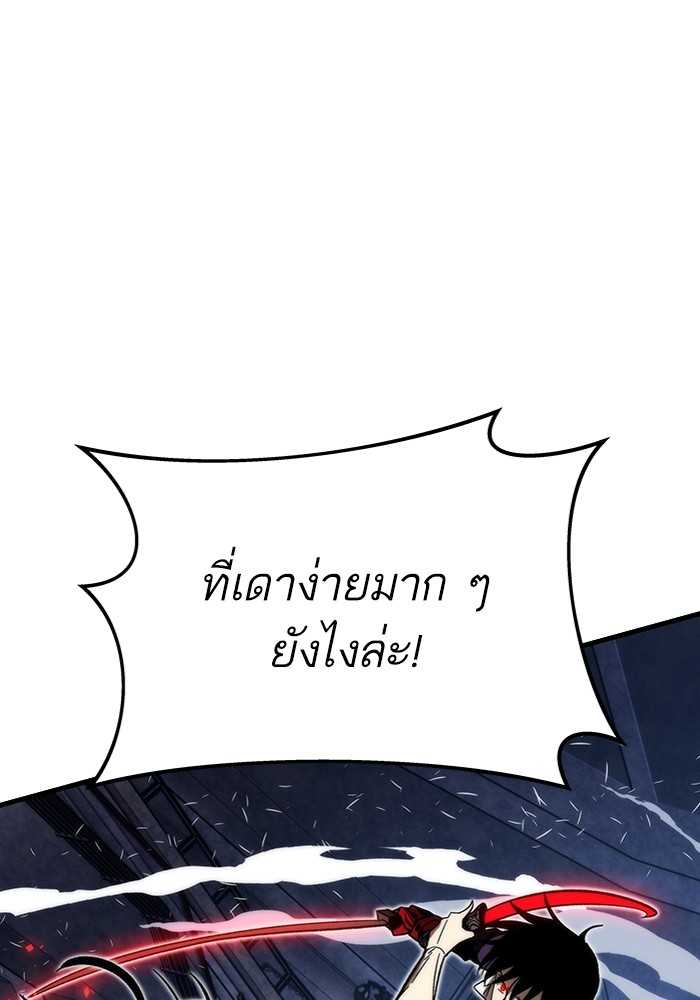 Ultra Alter ตอนที่ 83 47