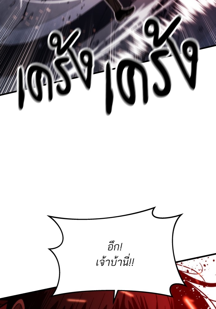 Ultra Alter ตอนที่ 83 51