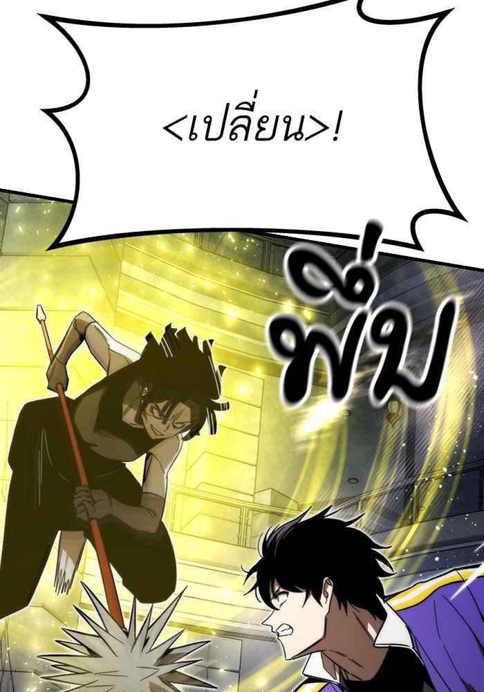 Ultra Alter ตอนที่ 83 53
