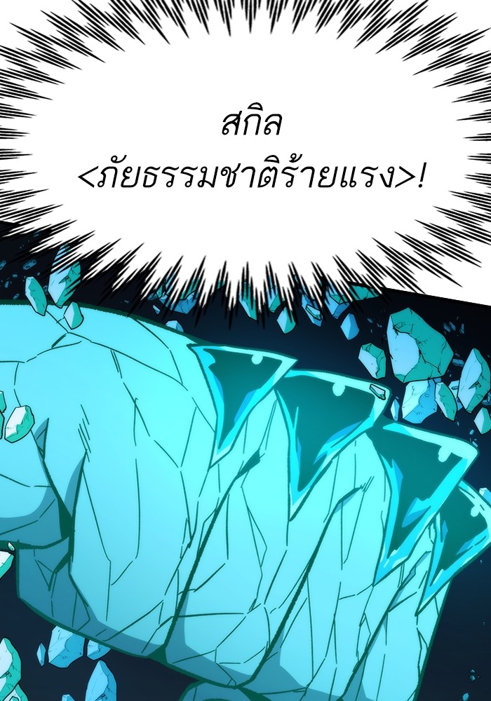 Ultra Alter ตอนที่ 83 55