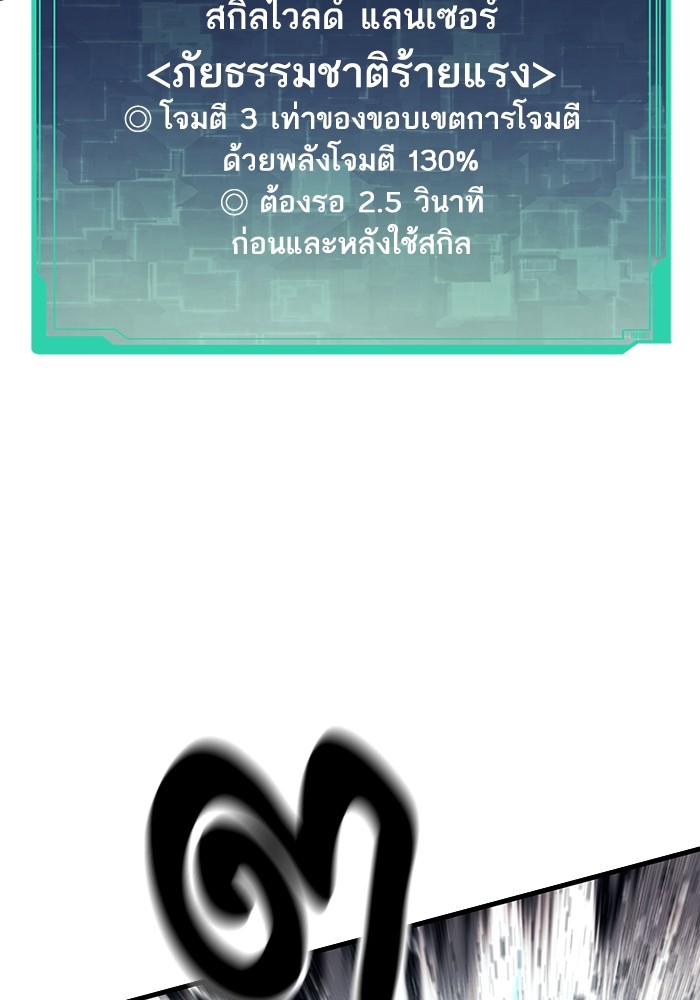 Ultra Alter ตอนที่ 83 57