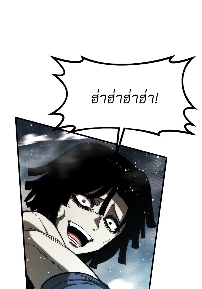 Ultra Alter ตอนที่ 83 60