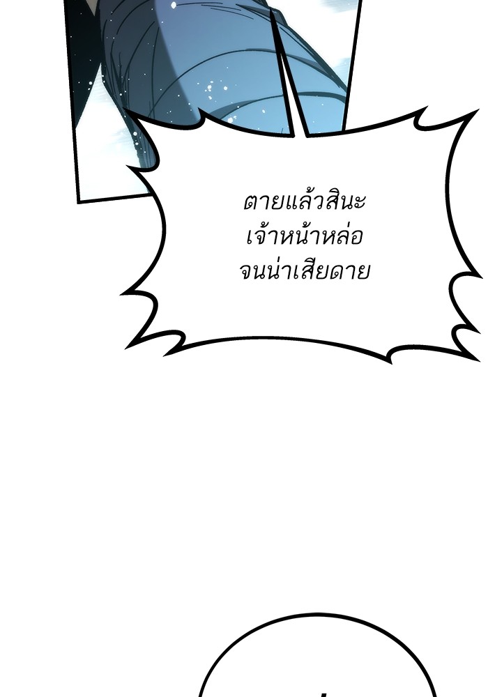 Ultra Alter ตอนที่ 83 61