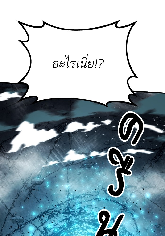 Ultra Alter ตอนที่ 83 63