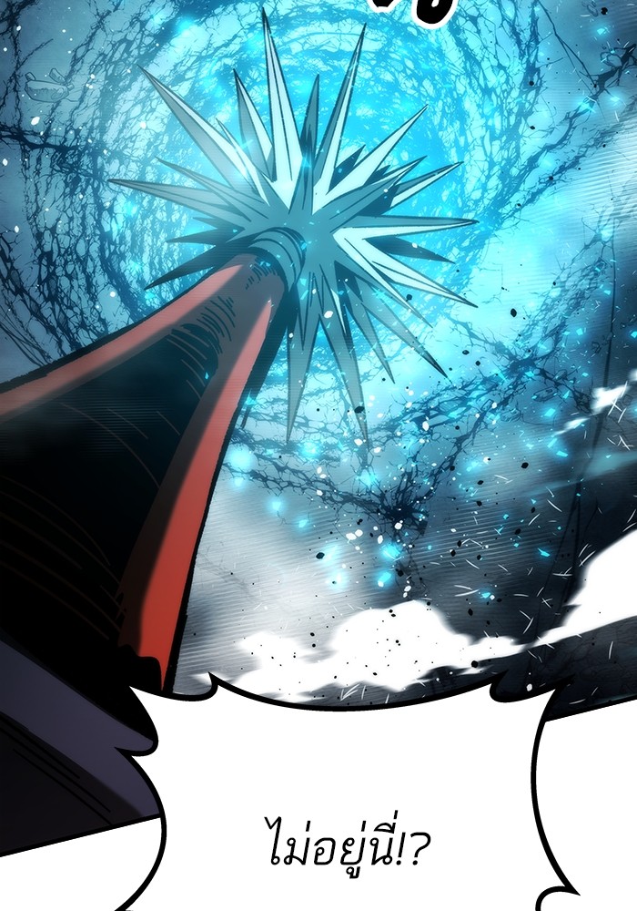 Ultra Alter ตอนที่ 83 64