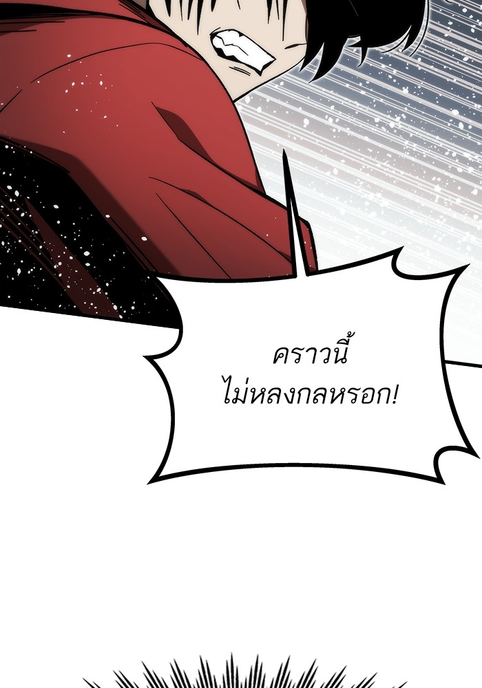 Ultra Alter ตอนที่ 83 68