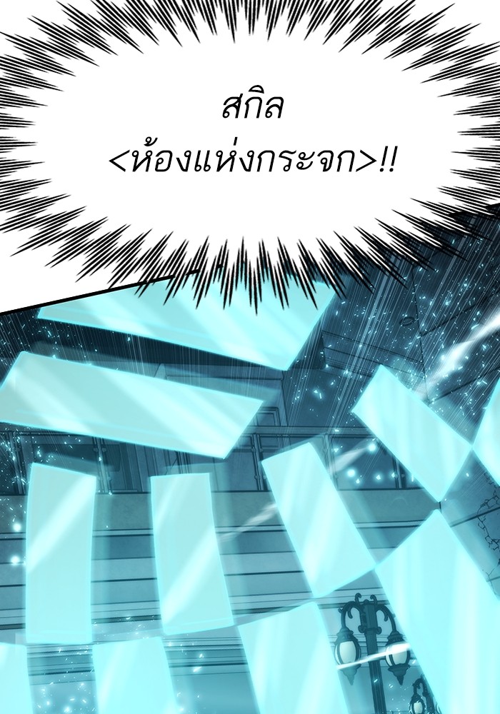 Ultra Alter ตอนที่ 83 69