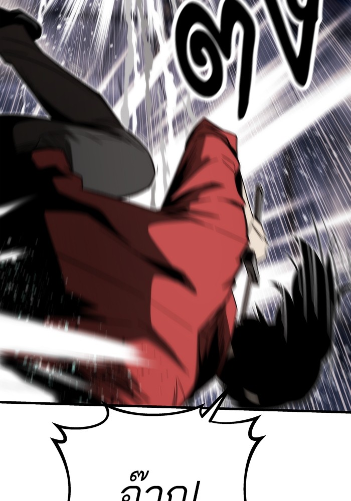 Ultra Alter ตอนที่ 83 78
