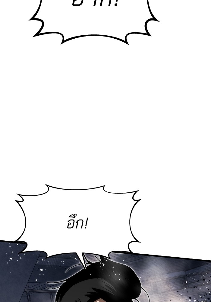 Ultra Alter ตอนที่ 83 79