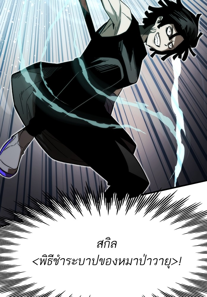 Ultra Alter ตอนที่ 83 8