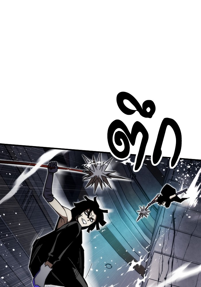 Ultra Alter ตอนที่ 83 81