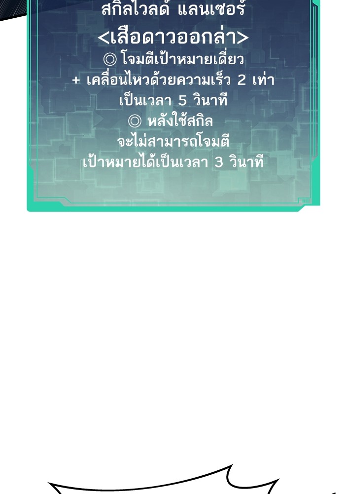 Ultra Alter ตอนที่ 83 87