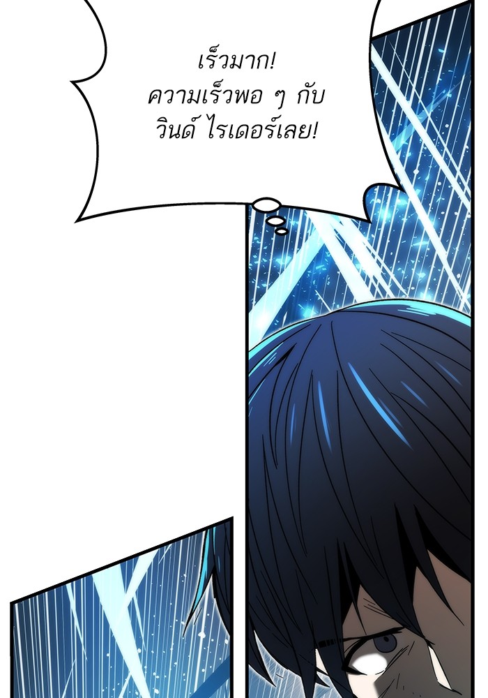 Ultra Alter ตอนที่ 83 88