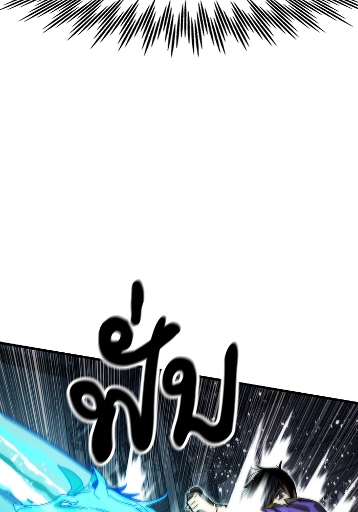 Ultra Alter ตอนที่ 83 9