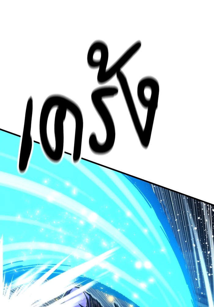 Ultra Alter ตอนที่ 83 91