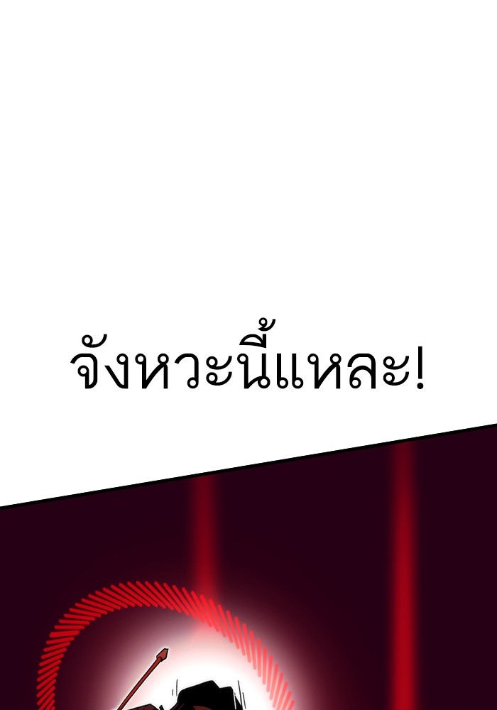 Ultra Alter ตอนที่ 83 96