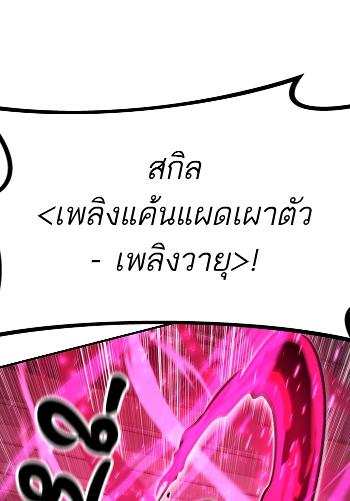 Ultra Alter ตอนที่ 83 99