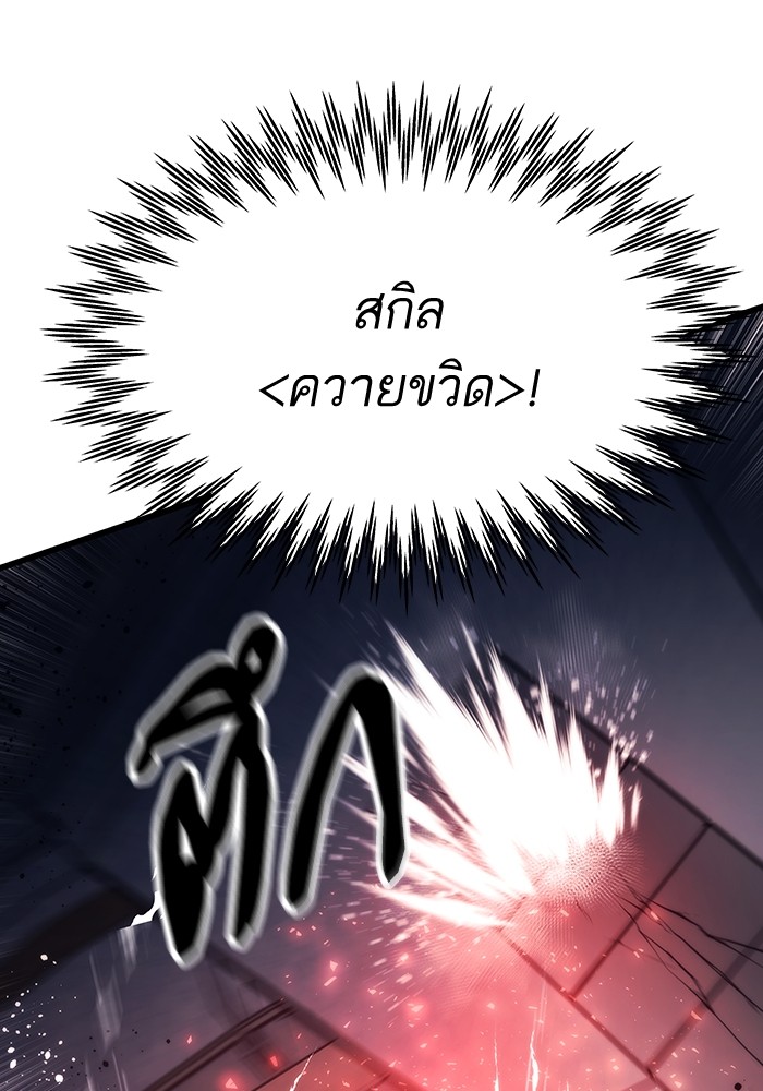 Ultra Alter ตอนที่ 84 10