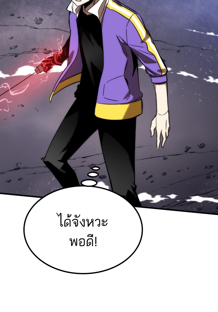 Ultra Alter ตอนที่ 84 102