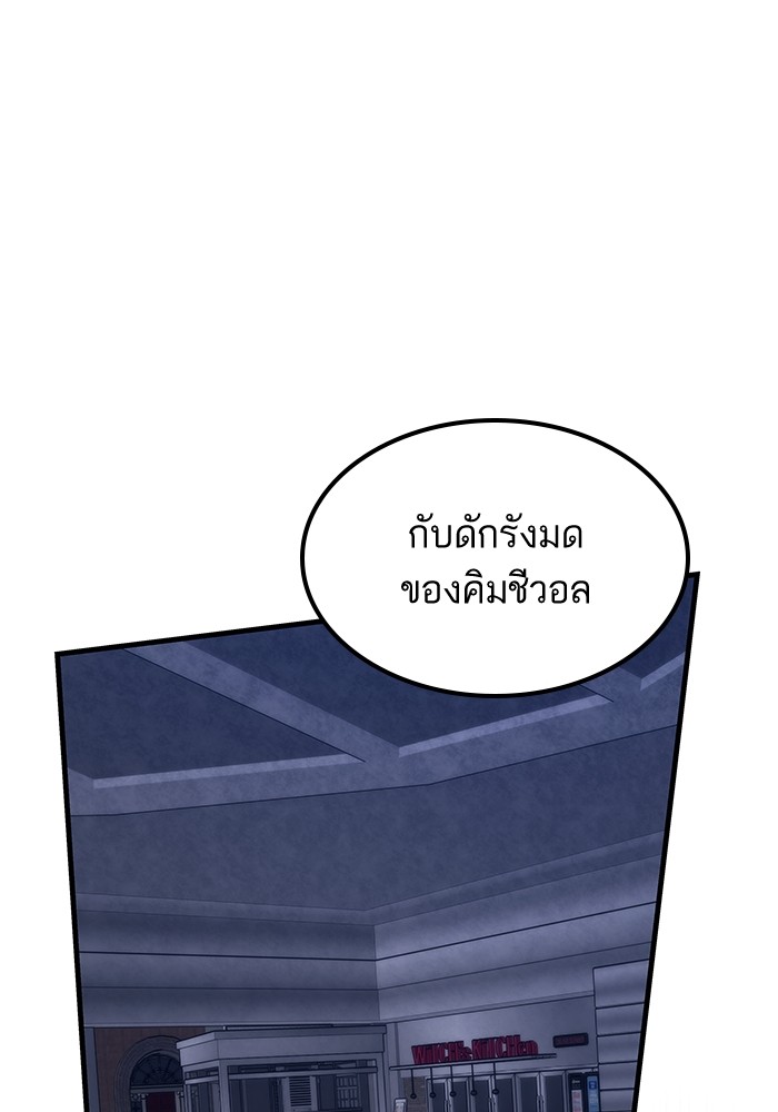 Ultra Alter ตอนที่ 84 103