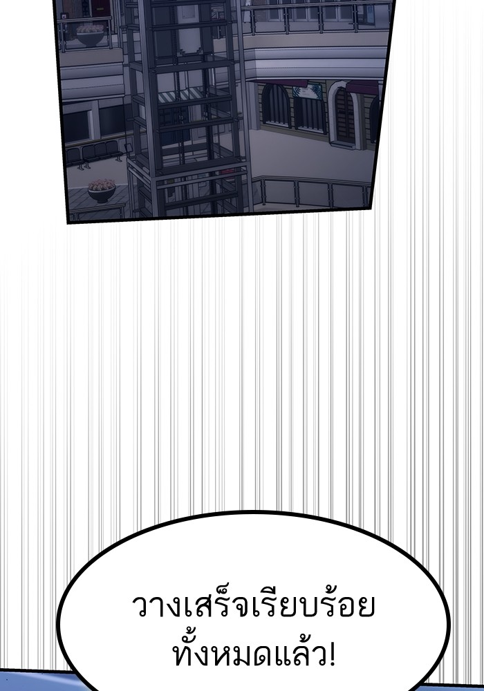 Ultra Alter ตอนที่ 84 104