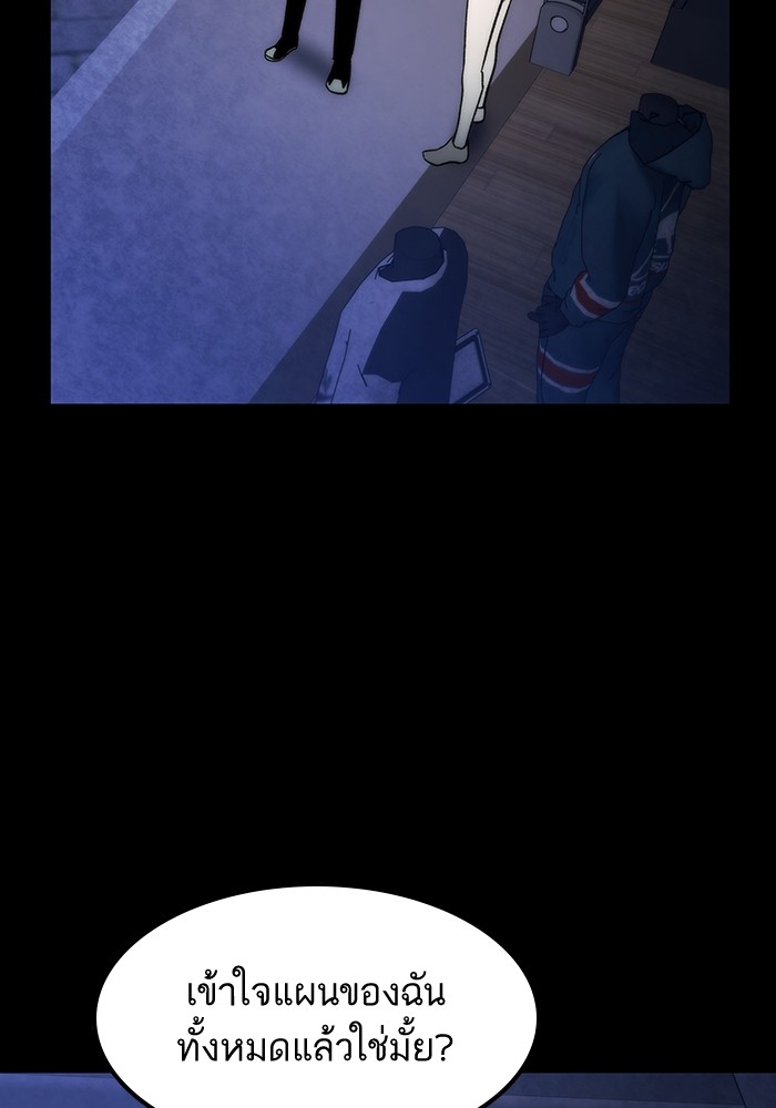 Ultra Alter ตอนที่ 84 108