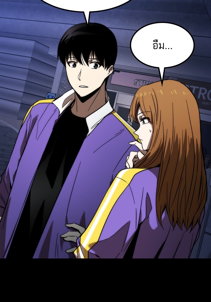 Ultra Alter ตอนที่ 84 109