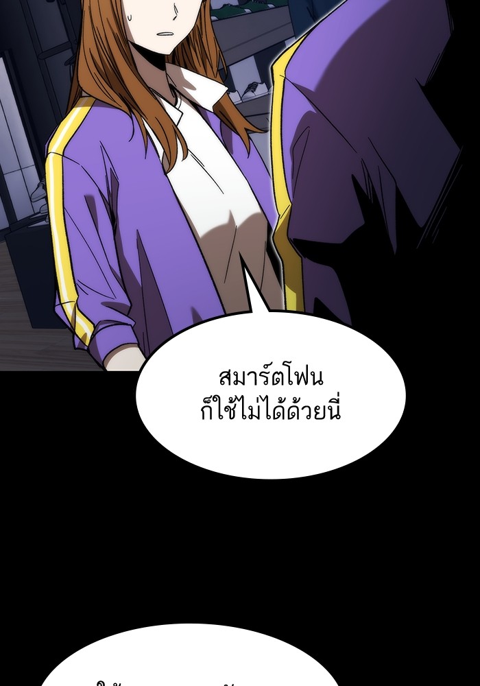 Ultra Alter ตอนที่ 84 111