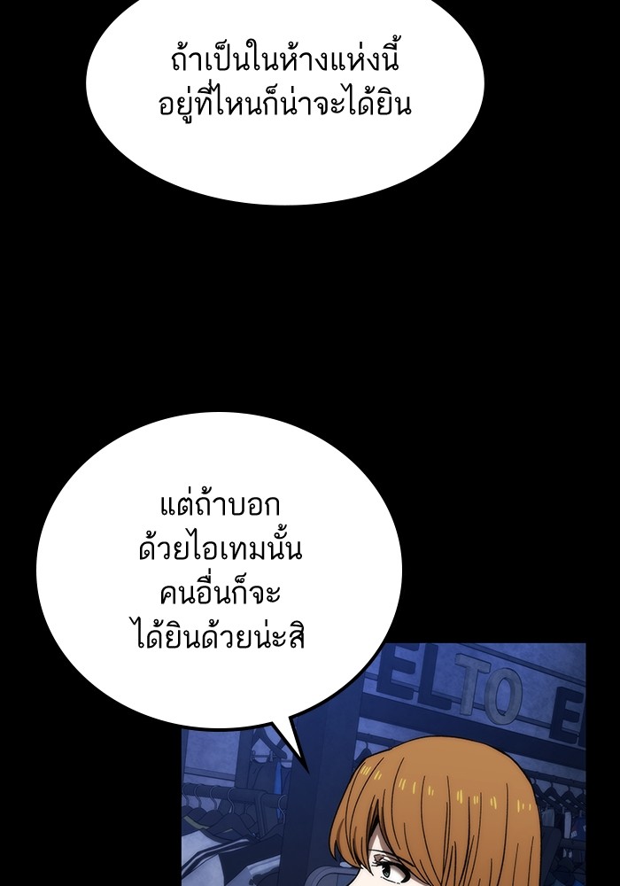 Ultra Alter ตอนที่ 84 113