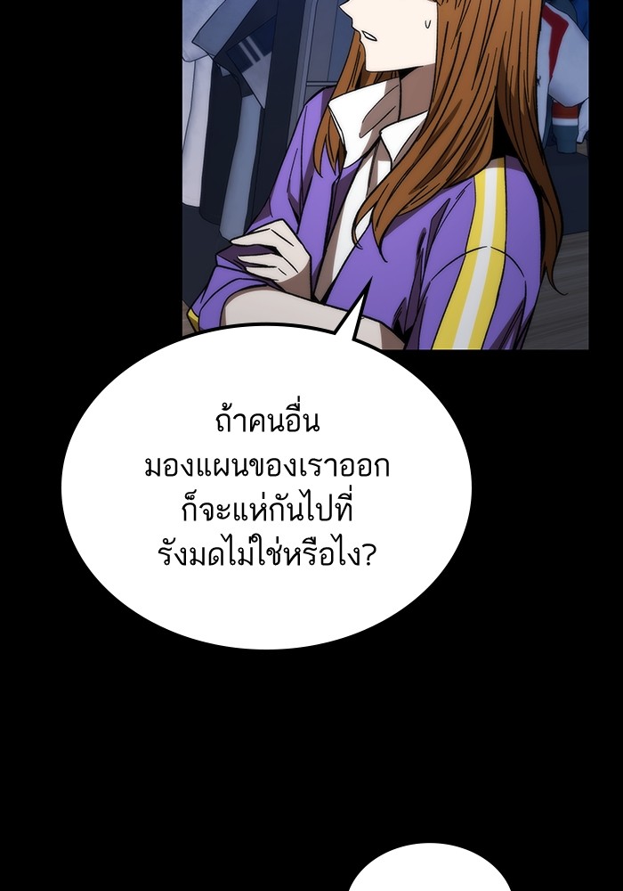 Ultra Alter ตอนที่ 84 114