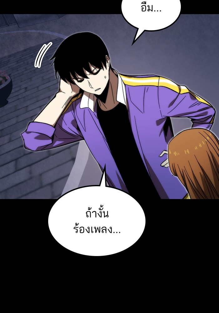Ultra Alter ตอนที่ 84 115