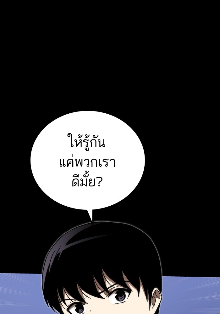 Ultra Alter ตอนที่ 84 116