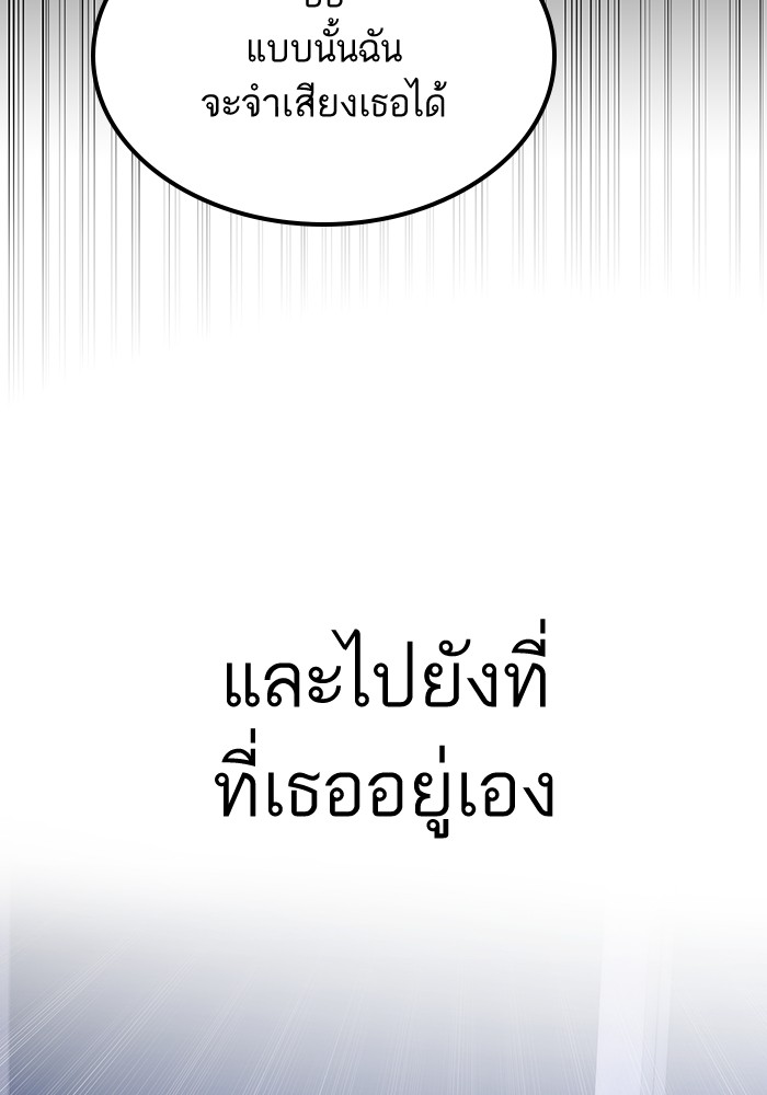 Ultra Alter ตอนที่ 84 118
