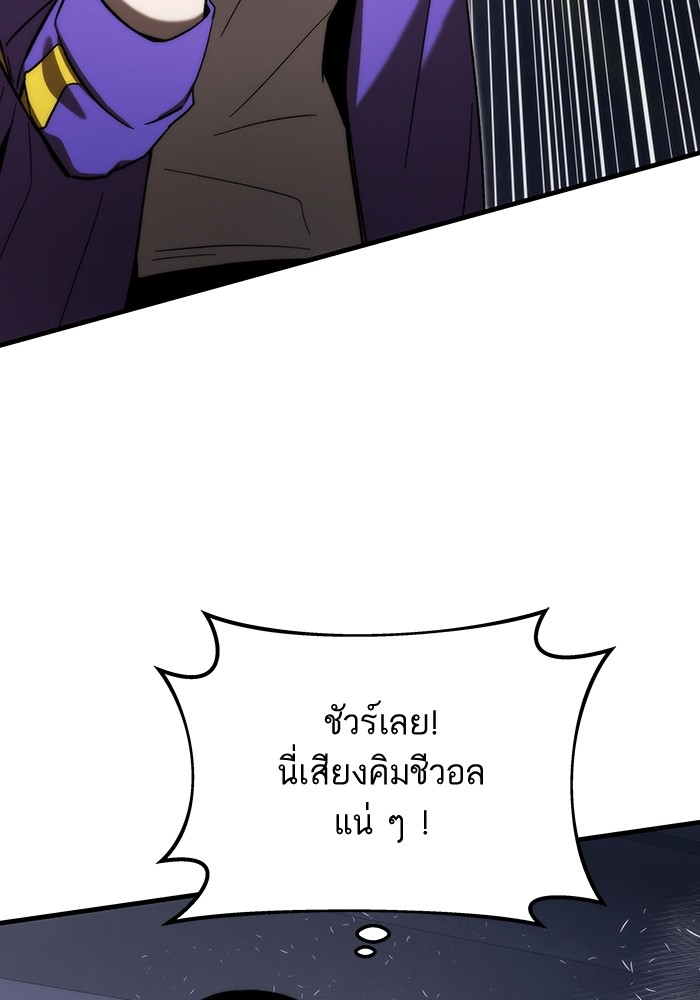 Ultra Alter ตอนที่ 84 120