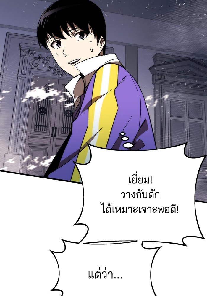 Ultra Alter ตอนที่ 84 121