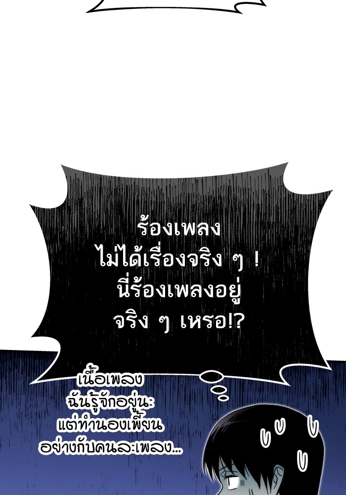 Ultra Alter ตอนที่ 84 122
