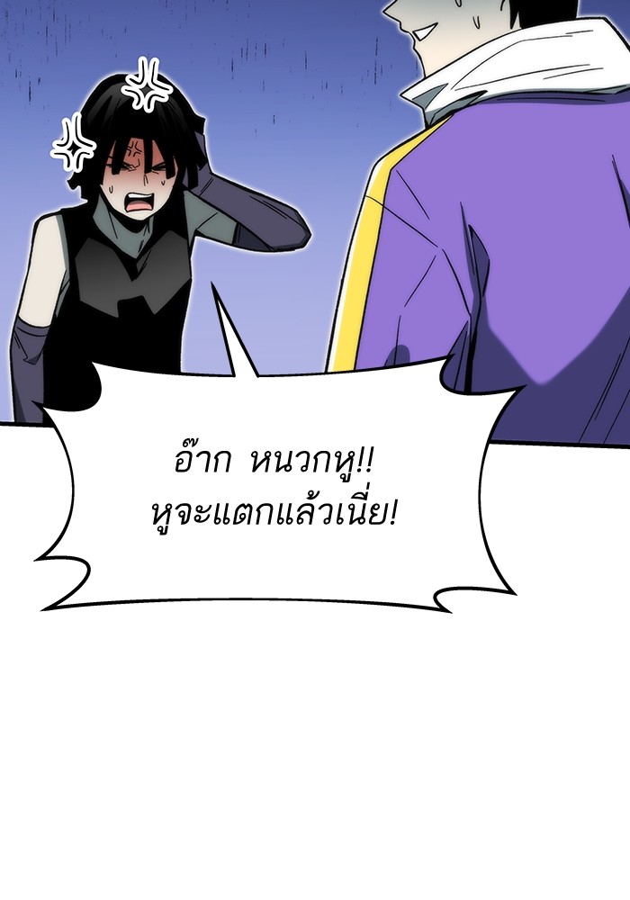 Ultra Alter ตอนที่ 84 123