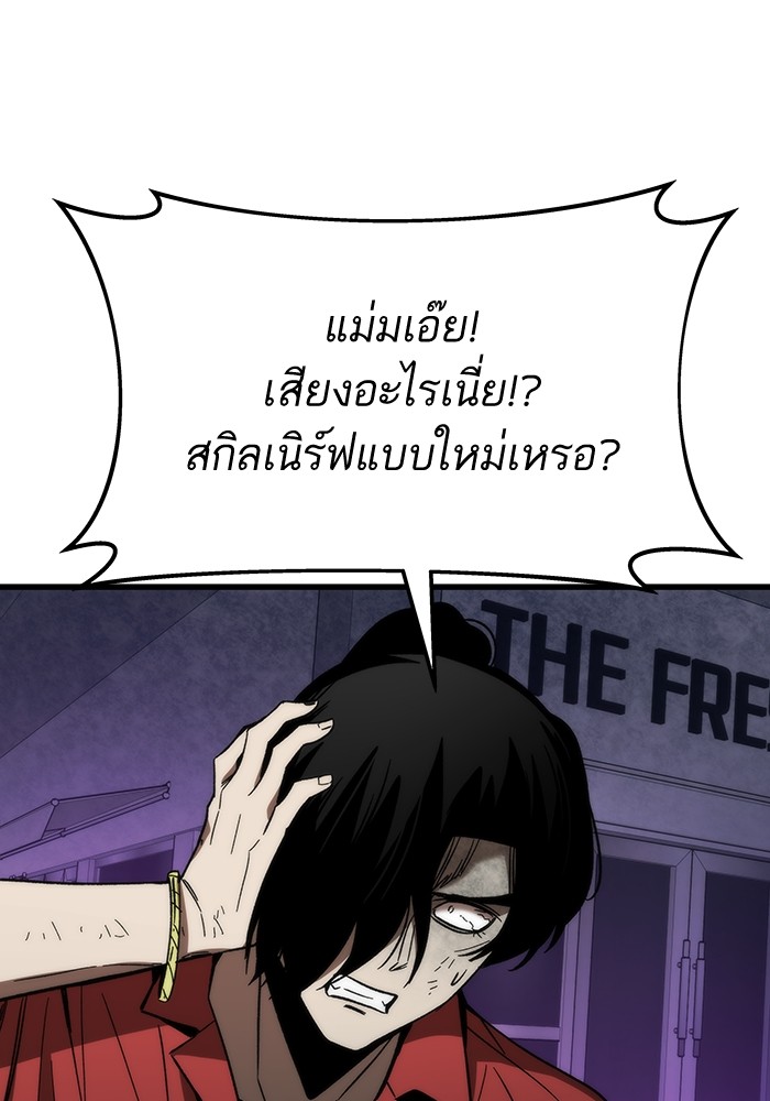 Ultra Alter ตอนที่ 84 124
