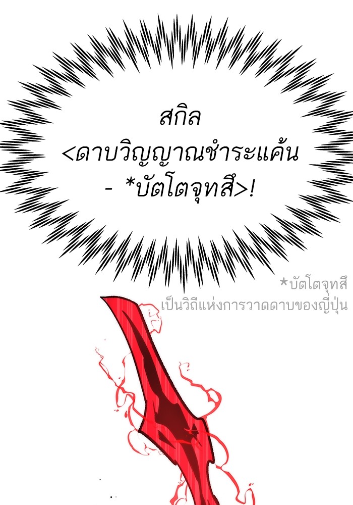 Ultra Alter ตอนที่ 84 127