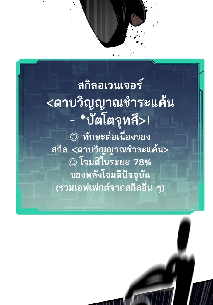 Ultra Alter ตอนที่ 84 129