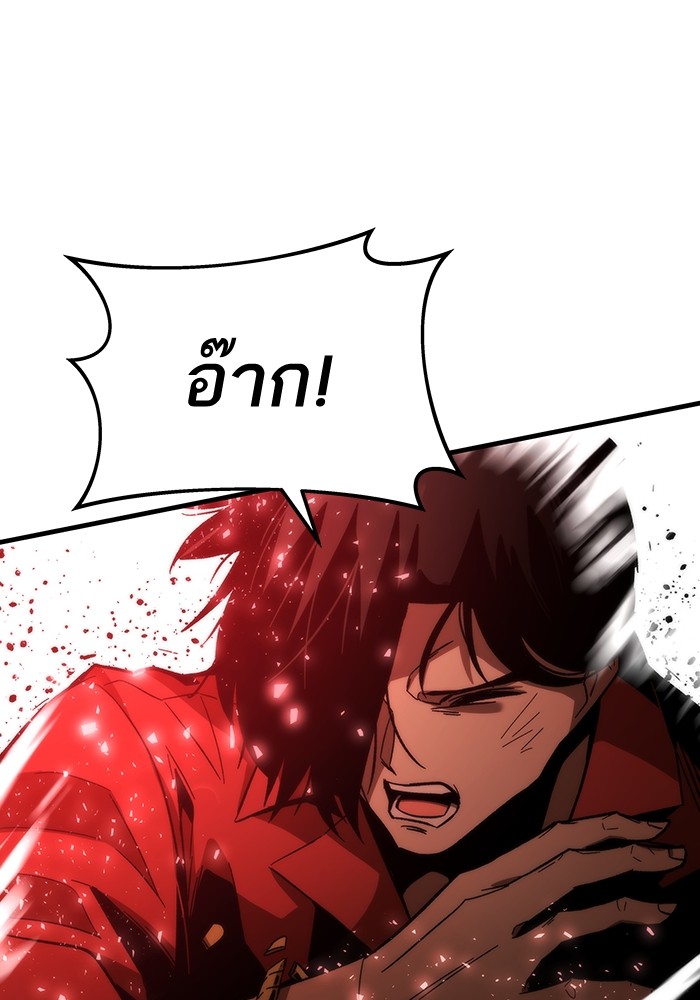 Ultra Alter ตอนที่ 84 132